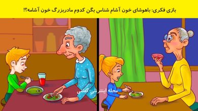 بازی فکری شناسایی مادربزرگ خون آشام