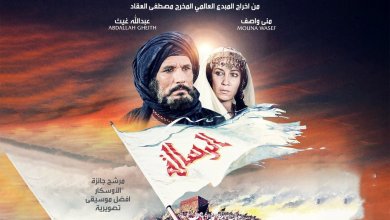 اکران نسخه عربی فیلم محمد رسول الله
