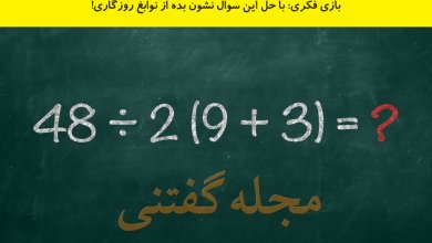 بازی فکری حل معادله ریاضی ساده 2-1