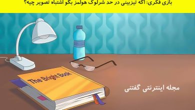 بازی فکری شناسایی اشتباه اتاق مطالعه