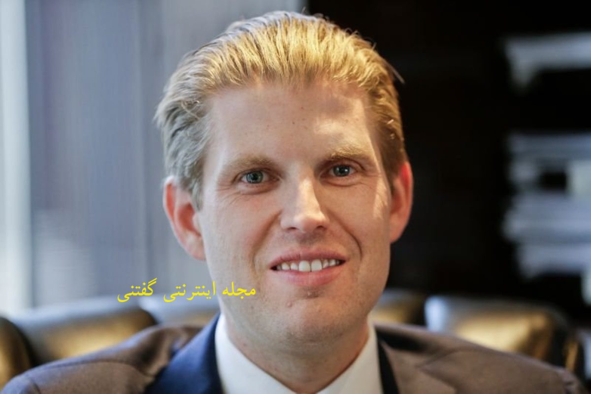 اریک ترامپ