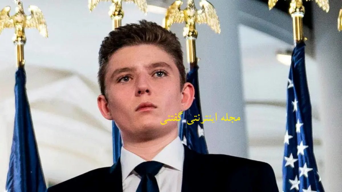بارون ترامپ