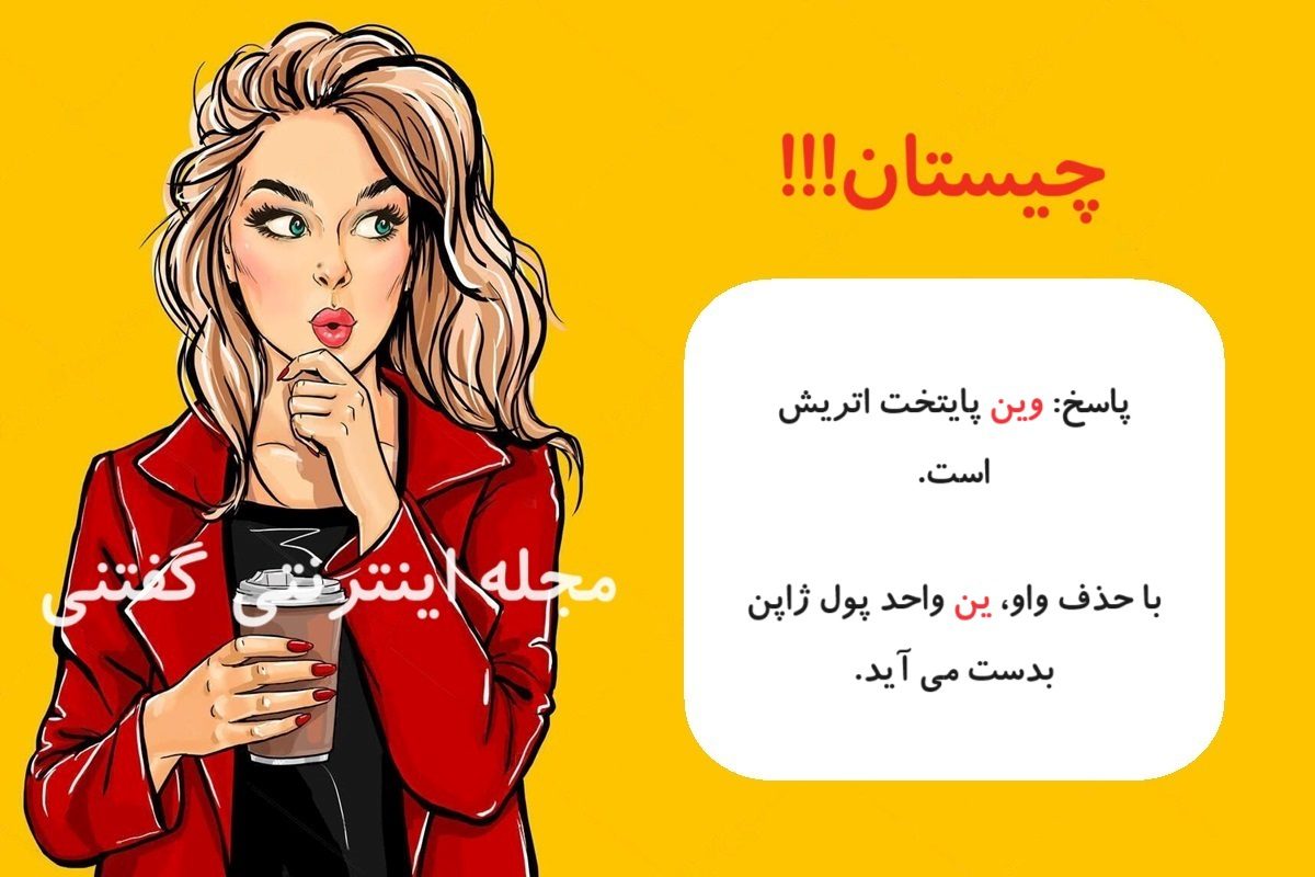 چیستان حدس واحد پول 2