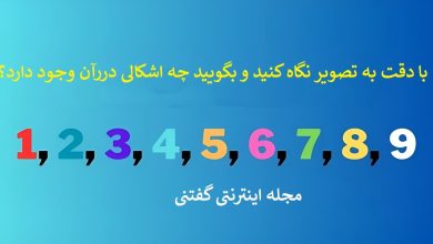 اشتباه-تصویری-دنباله-اعداد