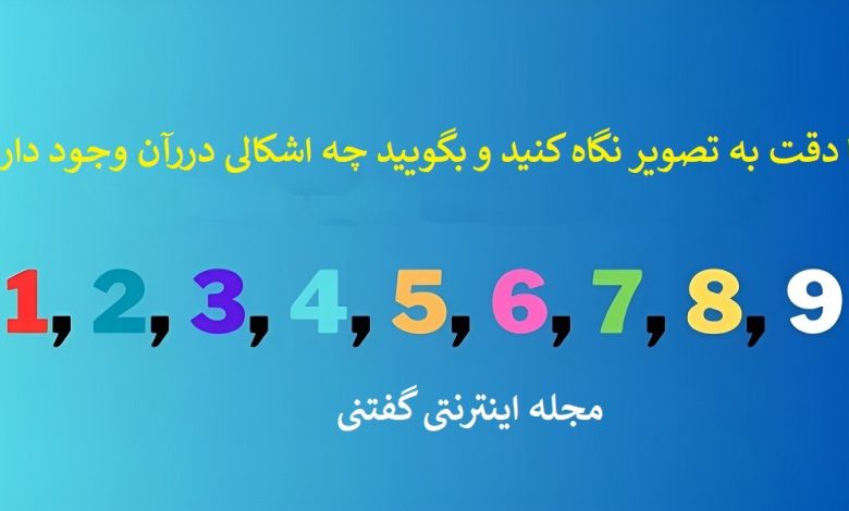 اشتباه-تصویری-دنباله-اعداد