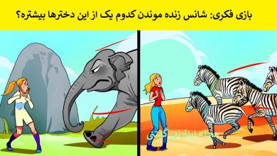 بازی فکری شناسایی دختر نجات یافته 1