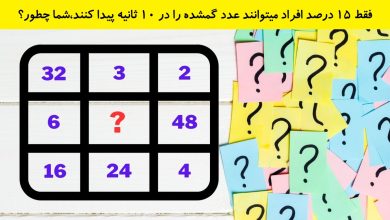 تست هوش ریاضی دنباله منطقی 1