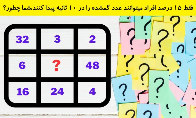 تست هوش ریاضی دنباله منطقی 1