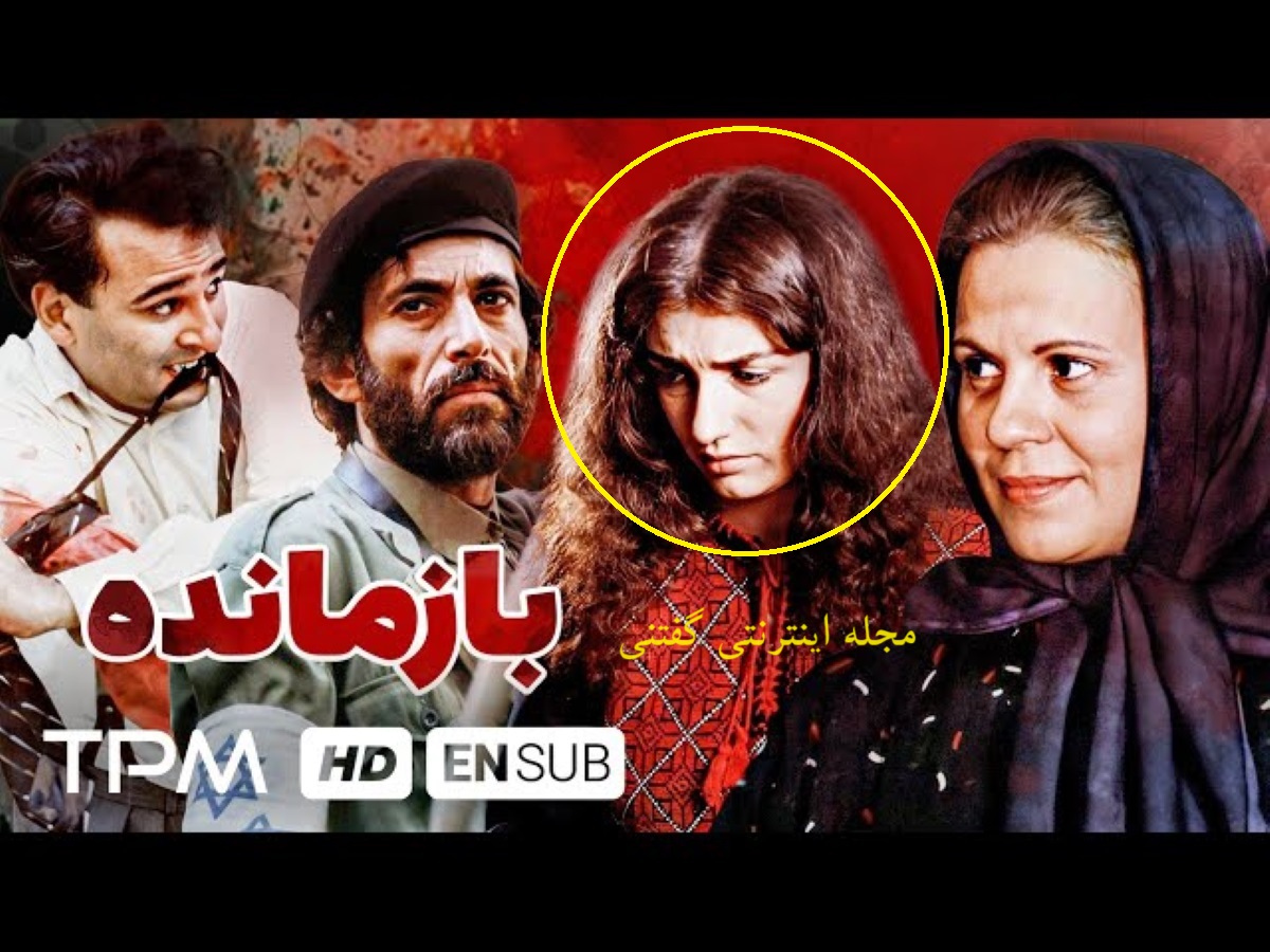 فیلم بازمانده