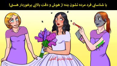 بازی فکری شناسایی فرد مرده 1