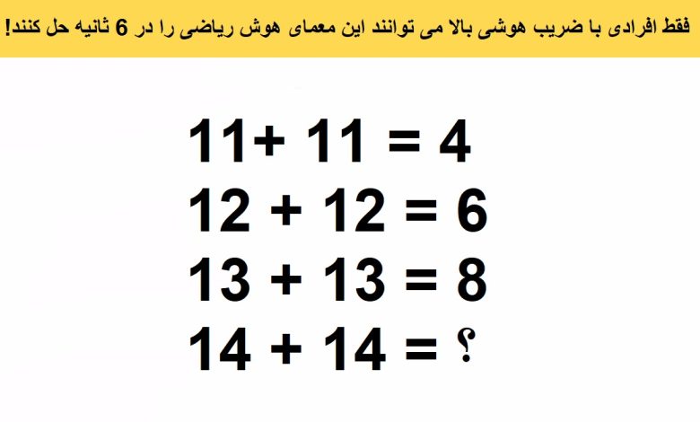 معمای هوش ریاضی معادله اعداد 1