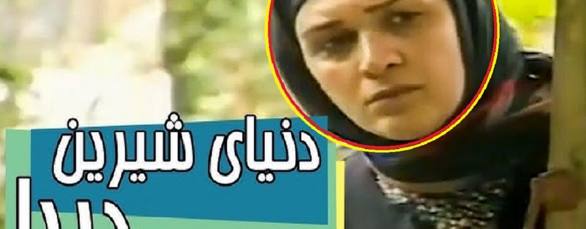 (عکس) تغییر چهره «زن عمو» سریال دنیای شیرین دریا در 55 سالگی