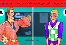 تست هوش تصویری جنایتکار تحت تعقیب 1