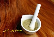 مخلوط حنا و ماست برای مو1