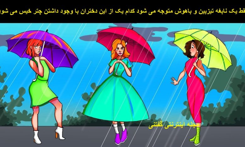 هوش تصویری دختر خیس شده زیر باران 1