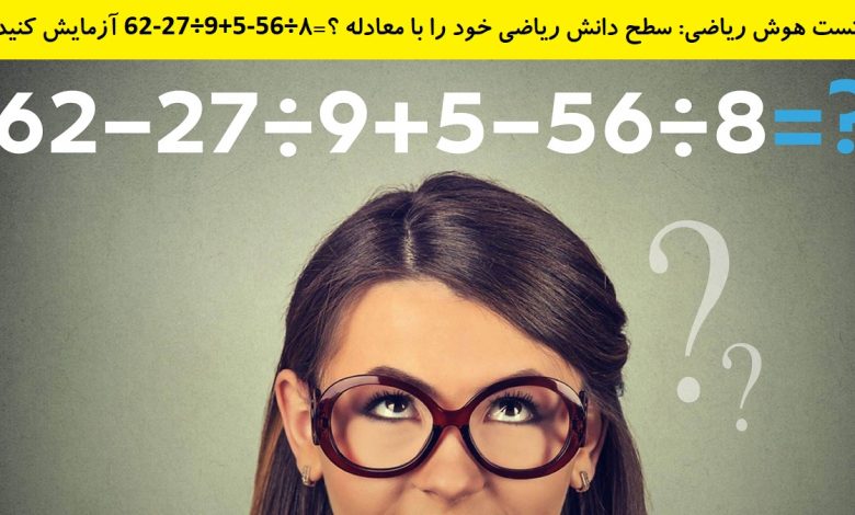 تست هوش دنباله سخت ریاضی 1