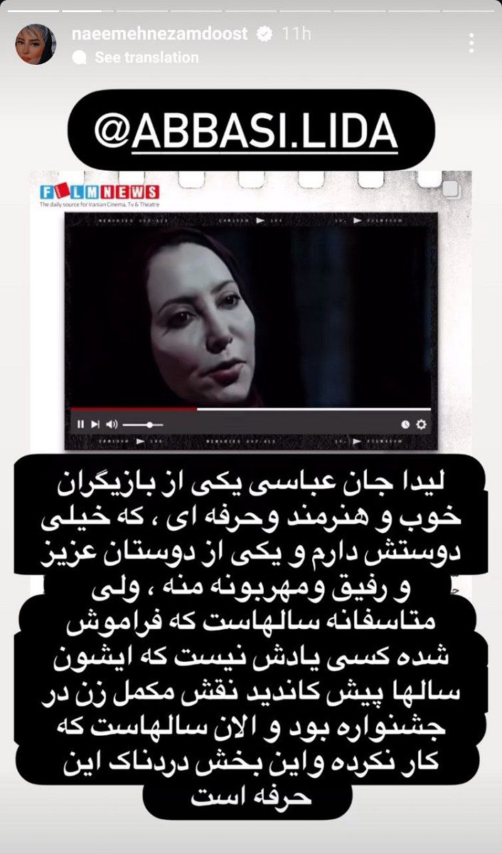 گلایه تلخ نعیمه نظام‌دوست از بی رحم بودن سینما 1