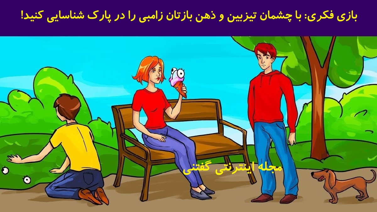 بازی فکری شناخت طراح فرار از زندان