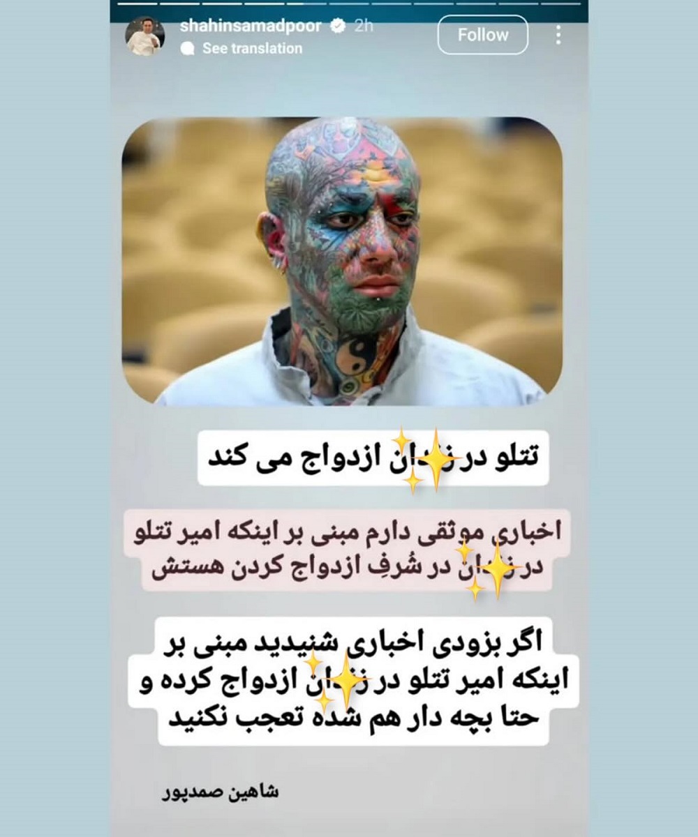 ازدواج تتلو در زندان 1