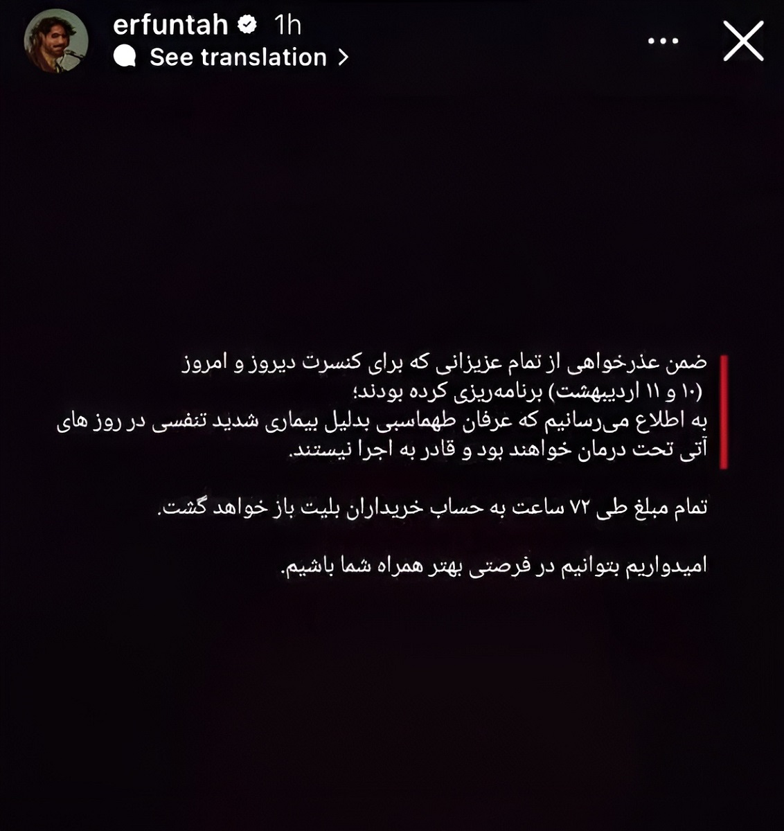 بستری شدن ناگهانی عرفان طهماسبی 1