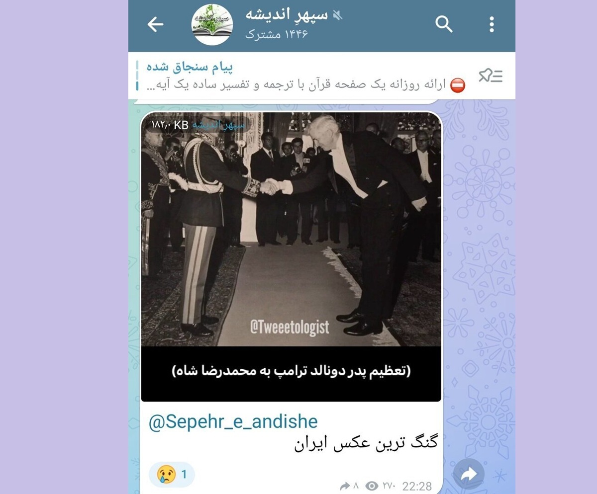 تعظیم پدر ترامپ در مقابل شاه ایران-1