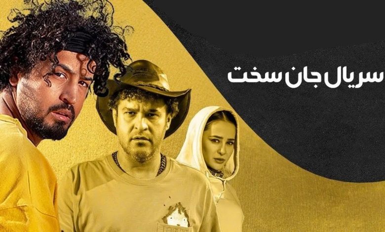 مهرداد صدیقیان و دوستانش در پشت‌صحنه‌ی جان‌سخت
