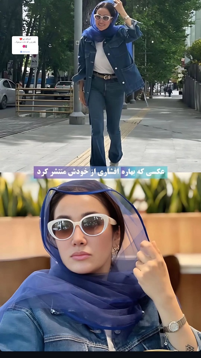 استایل خیابانی و شیک بهاره افشاری 1