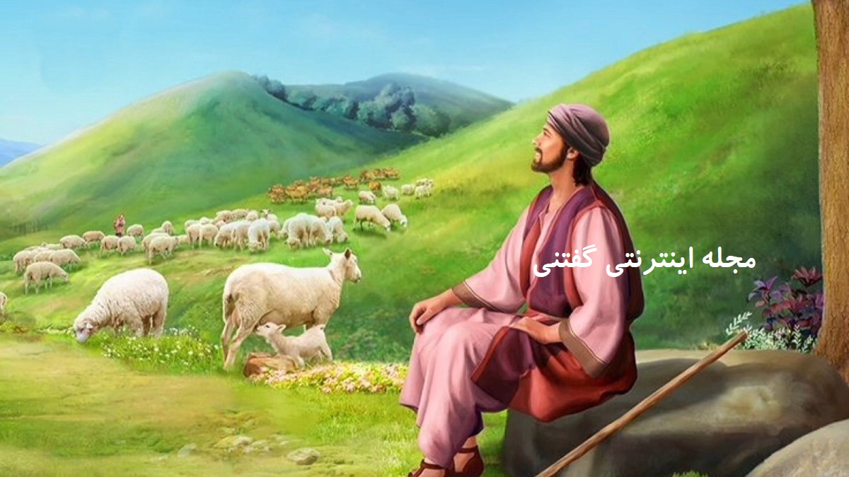 افسانه دختر پادشاه و پسر درویش 1