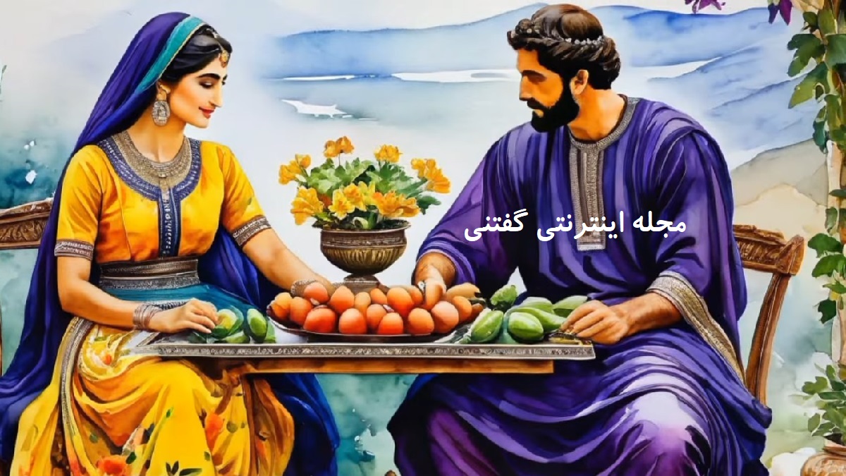 افسانه دختر پادشاه و پسر درویش 2