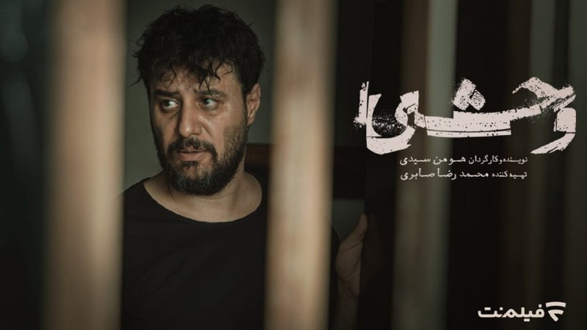 زمان قطعی پخش وحشی ۲-1