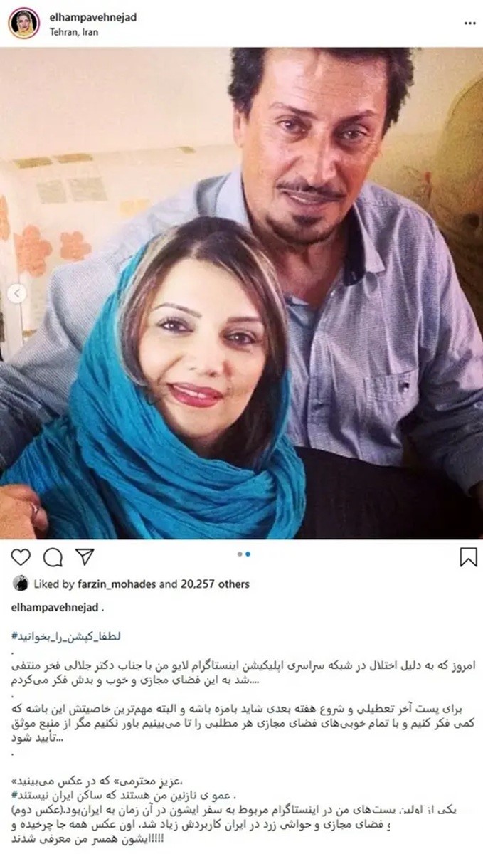 پاسخ الهام پاوه نژاد درباره شایعات شوهر سابقش