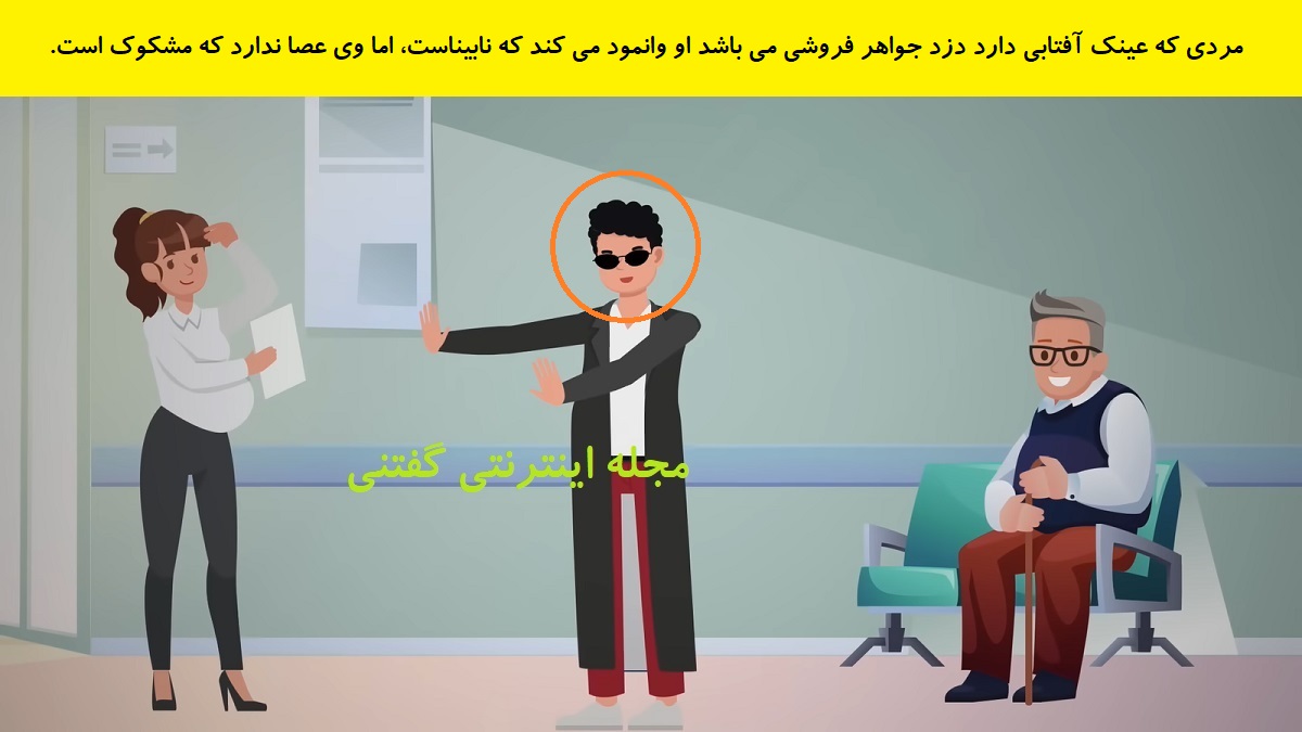 پاسخ بازی فکری شناخت دزد جواهر فروشی