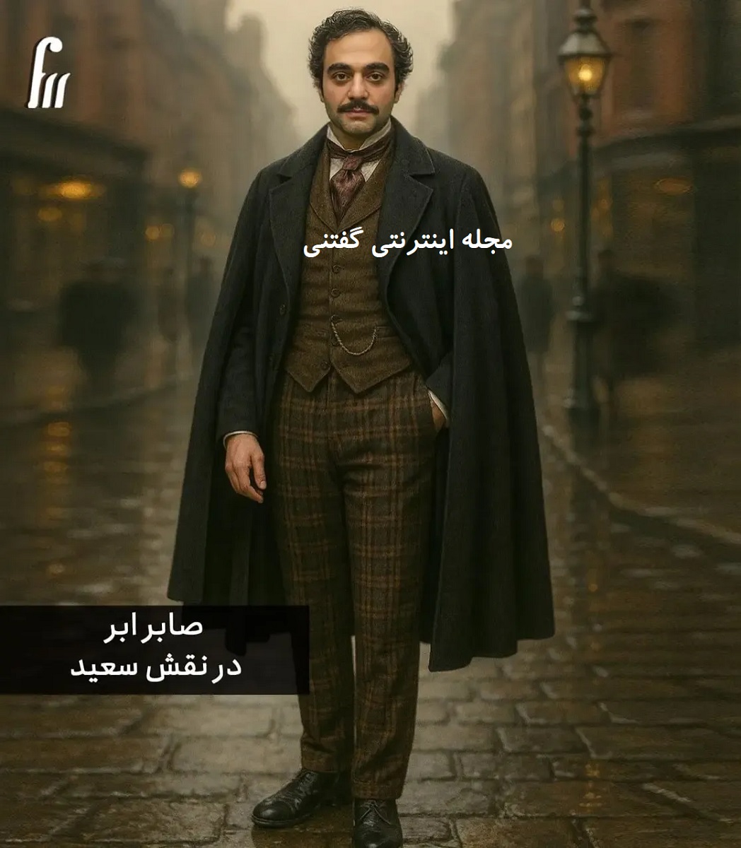 بازیگران تاسیان با لباس های عصر ویکتوریایی 4