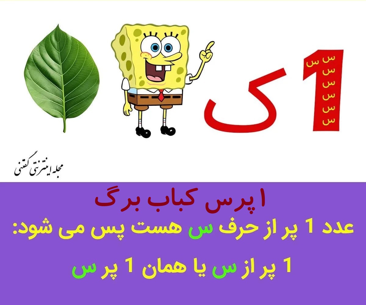 پاسخ تست هوش حدس کلمه