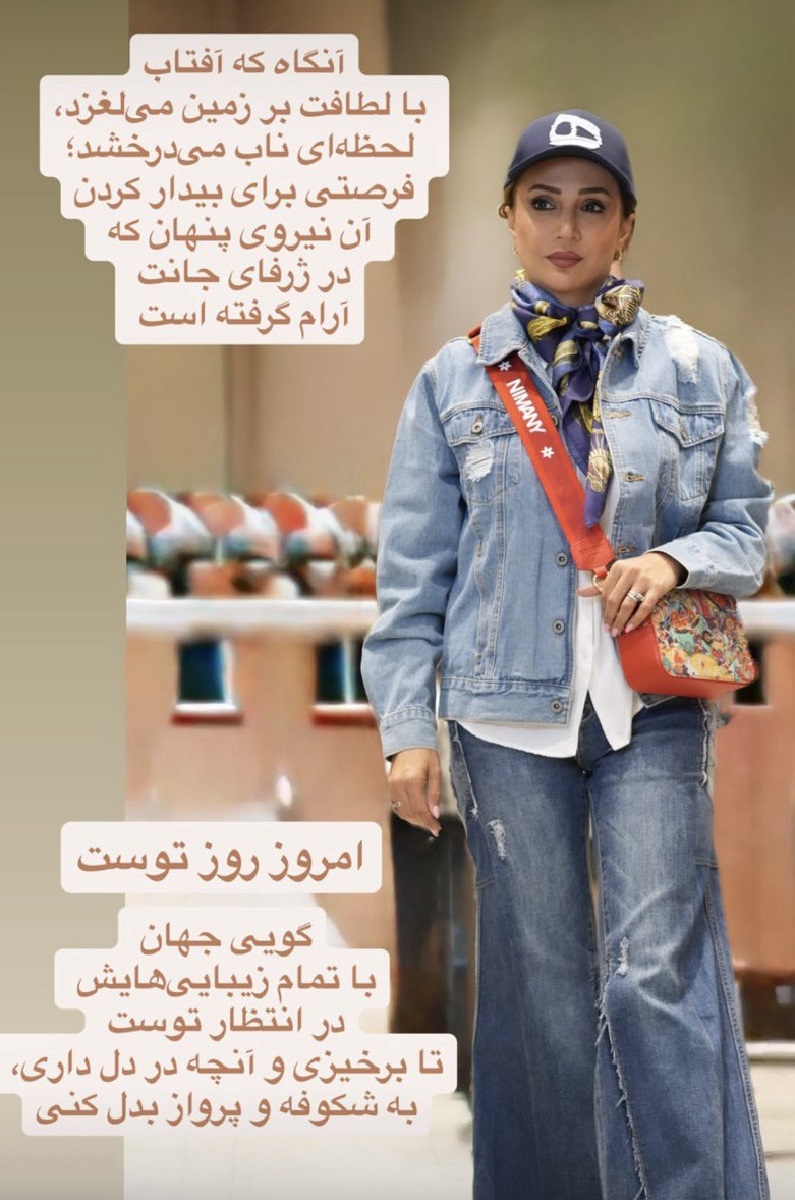 شبنم قلی‌خانی با کت جین و کلاه اسپرت 2