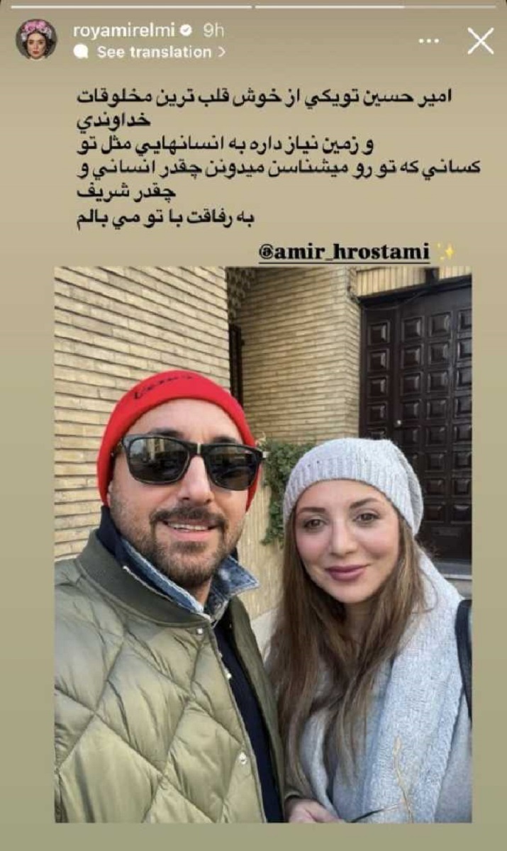 سلفی پاییزی امیرحسین رستمی و رویا میرعلمی 1