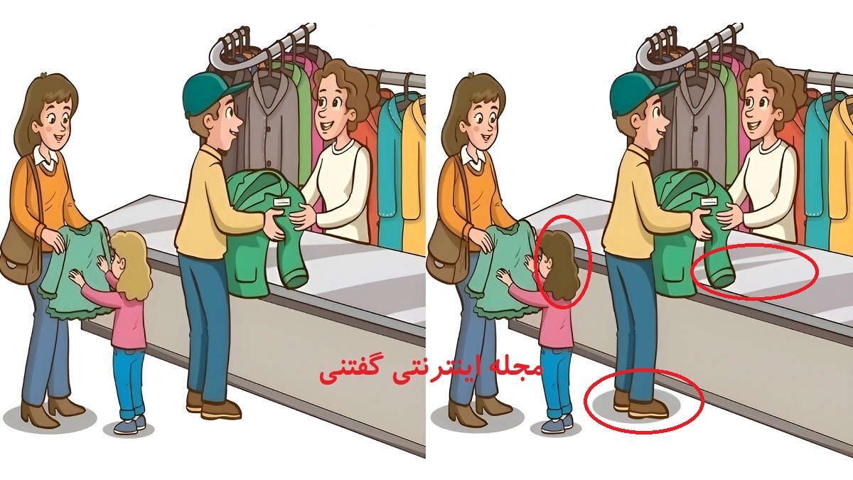 پاسخ تفاوت تصویری فروشگاه لباس