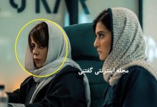 الهام اخوان در اکران خصوصی فیلم مجنون