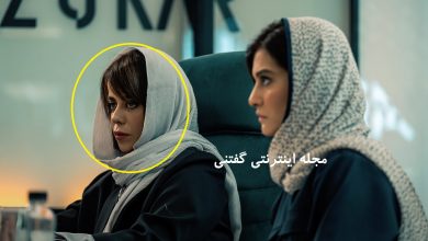 الهام اخوان در اکران خصوصی فیلم مجنون