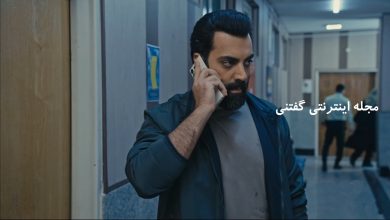 بهادر زمانی در اکران مردمی برکه خاموش