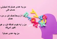 تست هوش یافتن عدد مرموز 1