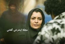 تولد 46 سالگی ساره بیات