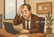 داستان کارمندی که بازیگر شد