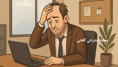 داستان کارمندی که بازیگر شد
