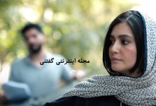 یوگای پردیس احمدیه با کت چرم