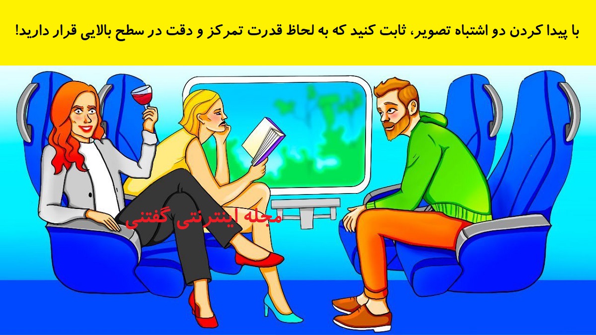 اشتباه تصویری قطار مسافربری