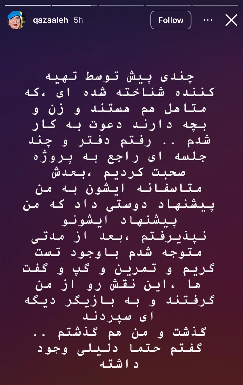 اقدام به خودکشی غزاله اکرمی 3