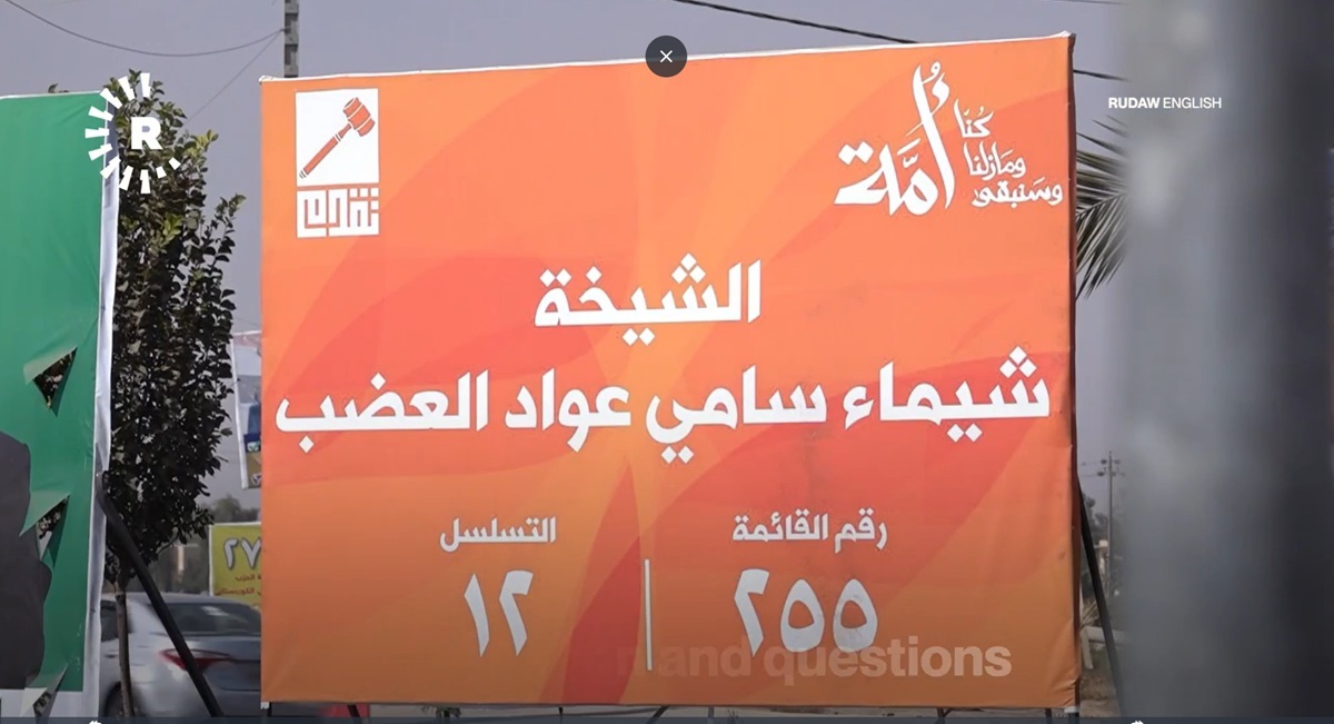 جنجال پوسترهای انتخاباتی در عراق-2
