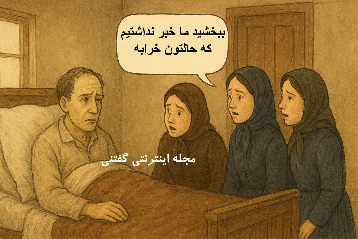 حکایت بیماری خیال 2