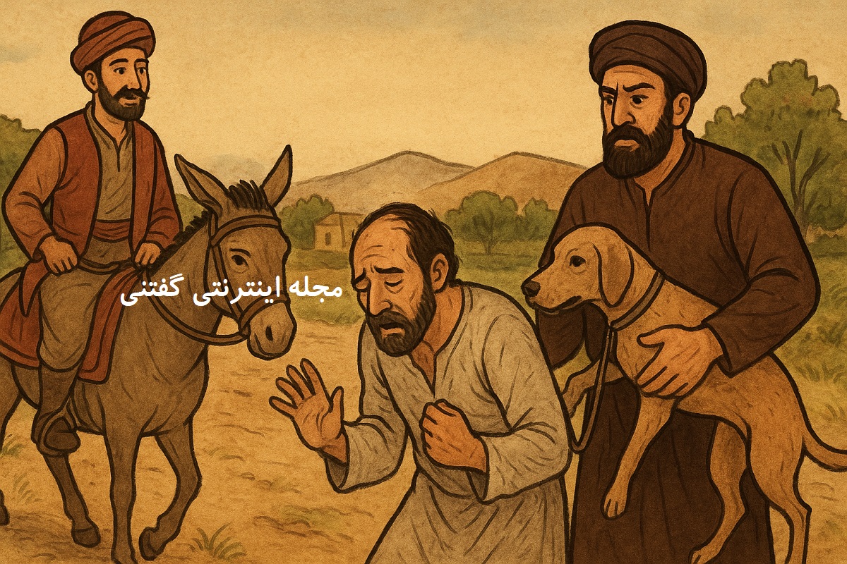 حکایت مرد احمق و گنج پنهان 2